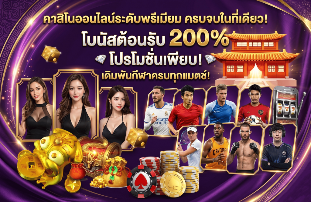 ภาพกราฟิกแนะนำ 4u2th โปรโมชั่นสล็อต สำหรับสมาชิกใหม่
